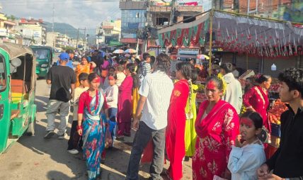 घमाइलो मौसममा रमाइलो दसैँ