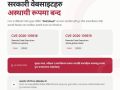 सुरक्षा जोखिमका कारण नेपालका केही सरकारी वेबसाइट अस्थायी रूपमा बन्द सुरक्षा जोखिमका कारण नेपालका केही सरकारी वेबसाइट अस्थायी रूपमा बन्द