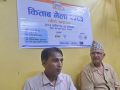 बिर्तामोडमा असोज १६ देखि ‘किताब मेला’ बिर्तामोडमा असोज १६ देखि ‘किताब मेला’