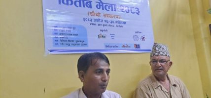 बिर्तामोडमा असोज १६ देखि ‘किताब मेला’