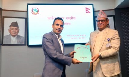 सञ्चार मन्त्रालय मातहतका निकायसँग कार्यसम्पादन सम्झौता सञ्चार मन्त्रालय मातहतका निकायसँग कार्यसम्पादन सम्झौता