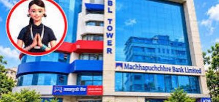 माछापुच्छ्रे बैंकले सार्वजनिक गर्यो ग्राहक सेवामुखी च्याटबोट ‘माछापुच्छ्रे’