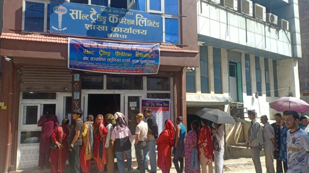 उपभोक्ताका रोजाइमा साल्ट ट्रेडिङद्वारा सञ्चालित सुपथ मूल्य पसल