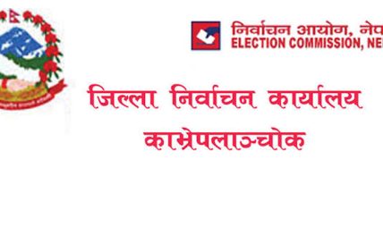 मृत्यु, दोहोरो दर्ता र नागरिकता परित्याग गरेका व्यक्तिको नामावली हटाइयो