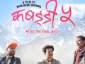 कबड्डी ५’ ले मुस्ताङलाई के दियो ? प्रचारप्रसारसँगै स्थानीय लाभको प्रश्न कबड्डी ५’ ले मुस्ताङलाई के दियो ? प्रचारप्रसारसँगै स्थानीय लाभको प्रश्न