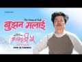 काजीको मनोभाव समेटिएको ‘कबड्डी ५’ को गीत ‘बुझन मलाई’ सार्वजनिक