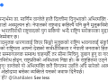 राप्रपा नेता थापाद्वारा अर्थमन्त्री वाग्लेको अभिव्यक्तिको विरोध राप्रपा नेता थापाद्वारा अर्थमन्त्री वाग्लेको अभिव्यक्तिको विरोध