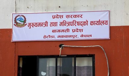 विपद् प्रभावित क्षेत्रको पुनर्निर्माणमा गैरप्राथमिक आयोजनाको बजेट लगाइने