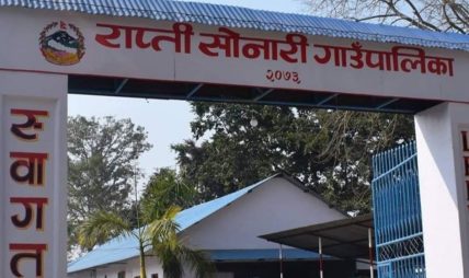 आधुनिक चामल मिल सञ्चालन भएपछि राप्ती सोनारीका किसानलाई राहत