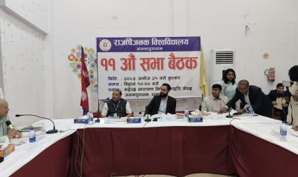 राजर्षिजनक विश्वविद्यालयद्वारा ५१ करोडभन्दा बढीको बजेट प्रस्तुत, डिजिटलाइजेशन र नयाँ शैक्षिक कार्यक्रममा जोड राजर्षिजनक विश्वविद्यालयद्वारा ५१ करोडभन्दा बढीको बजेट प्रस्तुत, डिजिटलाइजेशन र नयाँ शैक्षिक कार्यक्रममा जोड