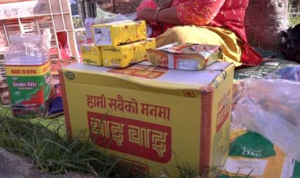 त्रिवि मैदान बाहिर सानो व्यापार, ठूलो राहत : कुमारीको मुहारमा चमक त्रिवि मैदान बाहिर सानो व्यापार, ठूलो राहत : कुमारीको मुहारमा चमक