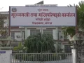 कोशी प्रदेश सरकार निर्णय कोशी प्रदेश सरकार निर्णय