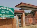 कृषि तथा वन विज्ञान विश्वविद्यालय : अध्ययन बिदा छानविन गर्न छानबिन समिति गठन कृषि तथा वन विज्ञान विश्वविद्यालय : अध्ययन बिदा छानविन गर्न छानबिन समिति गठन