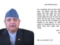 प्राकृतिक विपत्तिका कारण पूर्वराजा शाहले यस वर्षको दसैँ सादगीपूर्वक मनाउने प्राकृतिक विपत्तिका कारण पूर्वराजा शाहले यस वर्षको दसैँ सादगीपूर्वक मनाउने