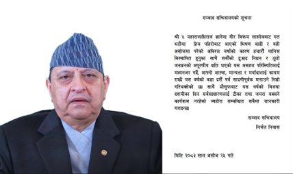 प्राकृतिक विपत्तिका कारण पूर्वराजा शाहले यस वर्षको दसैँ सादगीपूर्वक मनाउने प्राकृतिक विपत्तिका कारण पूर्वराजा शाहले यस वर्षको दसैँ सादगीपूर्वक मनाउने