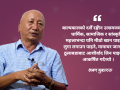चाडपर्वका बेला बूढापाका र आफन्तले नाच्न लगाउँथे, नाचेर पैसा कमाउँथे : श्रवण मुकारुङ चाडपर्वका बेला बूढापाका र आफन्तले नाच्न लगाउँथे, नाचेर पैसा कमाउँथे : श्रवण मुकारुङ