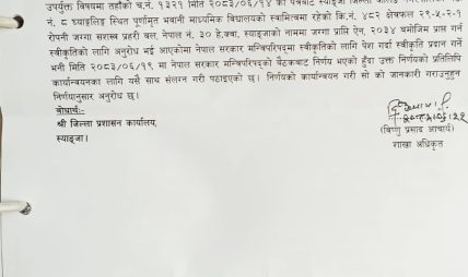 मन्त्रिपरिषद्को निर्णय बिवादमा