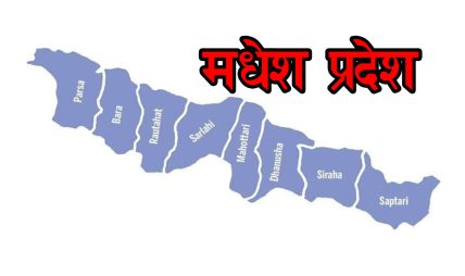 मधेसका आठ जिल्लामा सुरक्षित आवास कार्यक्रम विस्तार गर्नुपर्नेमा जोड मधेसका आठ जिल्लामा सुरक्षित आवास कार्यक्रम विस्तार गर्नुपर्नेमा जोड