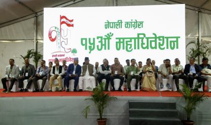 कांग्रेस महाधिवेशन : मतदानको समय दिउँसो १ बजेसम्म सारियो कांग्रेस महाधिवेशन : मतदानको समय दिउँसो १ बजेसम्म सारियो