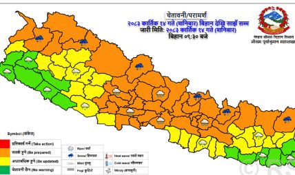 अपराह्नपछि क्रमशः मौसममा सुधार हुने अपराह्नपछि क्रमशः मौसममा सुधार हुने