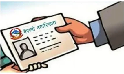बाढी प्रभावितलाई होल्डिङ सेन्टरबाटै नागरिकताको प्रतिलिपि वितरण सुरु बाढी प्रभावितलाई होल्डिङ सेन्टरबाटै नागरिकताको प्रतिलिपि वितरण सुरु