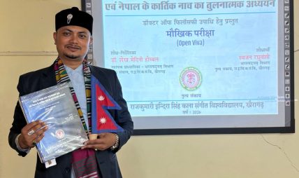 नेपाली नृत्य विद्यामा पहिलो विद्यावारिधि रघुवंशीलाई नेपाली नृत्य विद्यामा पहिलो विद्यावारिधि रघुवंशीलाई