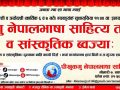 भक्तपुरमा ४६औँ नेपालभाषा साहित्य सम्मेलनको रौनक