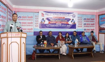 नेपाल अस्थायी शिक्षक तथा कर्मचारी युनियनले भन्यो : माग सम्बोधन नभए आन्दोलन गर्छौं नेपाल अस्थायी शिक्षक तथा कर्मचारी युनियनले भन्यो : माग सम्बोधन नभए आन्दोलन गर्छौं