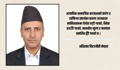 शान्ति र समृद्धि उन्मुख समाज निर्माण !