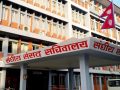 संघीय संसदका पाँच विषयगत समितिको बैठक आज बस्दै संघीय संसदका पाँच विषयगत समितिको बैठक आज बस्दै