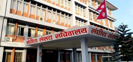 संघीय संसदका पाँच विषयगत समितिको बैठक आज बस्दै
