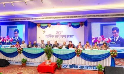 गरिमा विकास बैंकको २०औँ साधारणसभा सम्पन्न, २० प्रतिशत लाभांश पारित