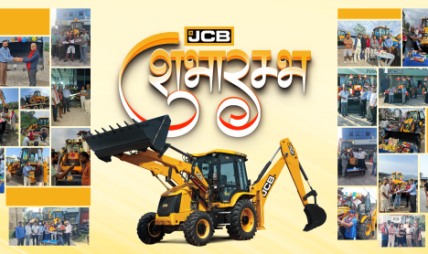 घटस्थापनामा एमएडब्ल्यू अर्थमुभर्सद्वारा २७ भन्दा बढी JCB मेसिन हस्तान्तरण घटस्थापनामा एमएडब्ल्यू अर्थमुभर्सद्वारा २७ भन्दा बढी JCB मेसिन हस्तान्तरण