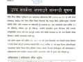 कर्णालीका हिमाली जिल्लामा वर्षा, हिमपातको सम्भावना, सतर्क रहन आग्रह कर्णालीका हिमाली जिल्लामा वर्षा, हिमपातको सम्भावना, सतर्क रहन आग्रह