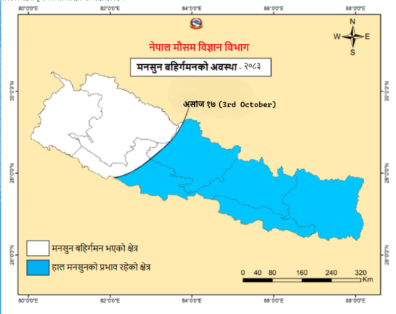 आजको मौसमः यस वर्षको मनसुन क्रमशः बाहिरिँदै