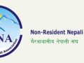 एनआरएनएभित्र एकता अझै बाँकी, सबै पक्ष एक ठाउँमा आउनुपर्नेमा जोड एनआरएनएभित्र एकता अझै बाँकी, सबै पक्ष एक ठाउँमा आउनुपर्नेमा जोड