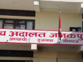 दसैँ बिदामा अस्थायी इजलासबाट सेवा प्रवाह हुने