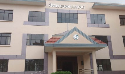पत्रकार श्रेष्ठलाई नियन्त्रणमा लिएकोप्रति पत्रकार महासंघको आपत्ति पत्रकार श्रेष्ठलाई नियन्त्रणमा लिएकोप्रति पत्रकार महासंघको आपत्ति
