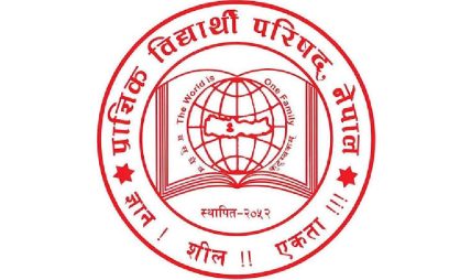 विश्वविद्यालयलाई स्वायत्तता कायम राख्न शिक्षाविद्हरुको जोड विश्वविद्यालयलाई स्वायत्तता कायम राख्न शिक्षाविद्हरुको जोड