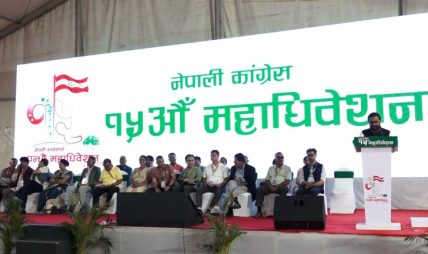 कांग्रेसको नयाँ नेतृत्व चयनका लागि बिहीबार बिहान १० बजेदेखि मतदान कांग्रेसको नयाँ नेतृत्व चयनका लागि बिहीबार बिहान १० बजेदेखि मतदान