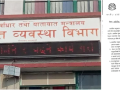 यात्रुबाट बढी मूल्य लिने र गुणस्तरहीन खाना बेच्ने होटललाई कारबाही गरिने