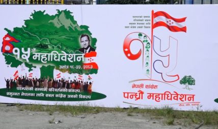 कांग्रेसको आर्थिक नीति : पासपोर्ट बोकेको युवालाई उद्यमी बनाउने लक्ष्य कांग्रेसको आर्थिक नीति : पासपोर्ट बोकेको युवालाई उद्यमी बनाउने लक्ष्य