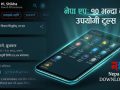 नेपा एपले थप्यो दैनिक जीवनमा उपयोगी हुने १० भन्दा बढी नयाँ टुल्स नेपा एपले थप्यो दैनिक जीवनमा उपयोगी हुने १० भन्दा बढी नयाँ टुल्स