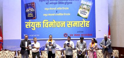 बद्री अर्यालको ‘समृद्ध नेपालको आर्थिक दिग्दर्शन’ र ‘समृद्ध नेपालको राजनीतिक दिग्दर्शन’ सार्वजनिक