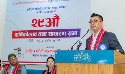 विभिन्न विधाका फोटो पत्रकार सम्मानित