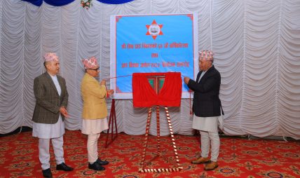‘प्राड विवाक जर्नल २०८३’ विमोचन ‘प्राड विवाक जर्नल २०८३’ विमोचन