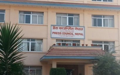 थप स्वायत्त र अधिकार सम्पन्न बन्दै प्रेस काउन्सिल थप स्वायत्त र अधिकार सम्पन्न बन्दै प्रेस काउन्सिल