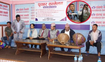 डा.मित्र परियारद्वारा नगरा बाजासहित पुच्छर प्रदर्शन गर्दै जातीय विभेदमाथि व्यङ्ग्य डा.मित्र परियारद्वारा नगरा बाजासहित पुच्छर प्रदर्शन गर्दै जातीय विभेदमाथि व्यङ्ग्य