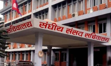 संसदीय विशेष समितिको बैठक बस्दै