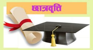 मुगुका २० बालिकालाई शान्ति समाजद्वारा छात्रवृत्ति